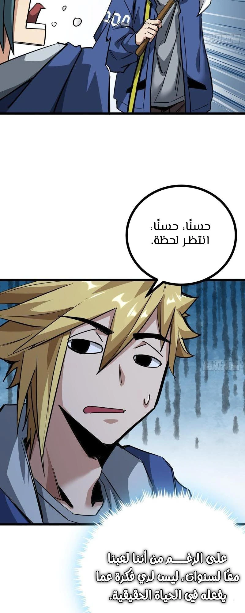 Chapter Image 6